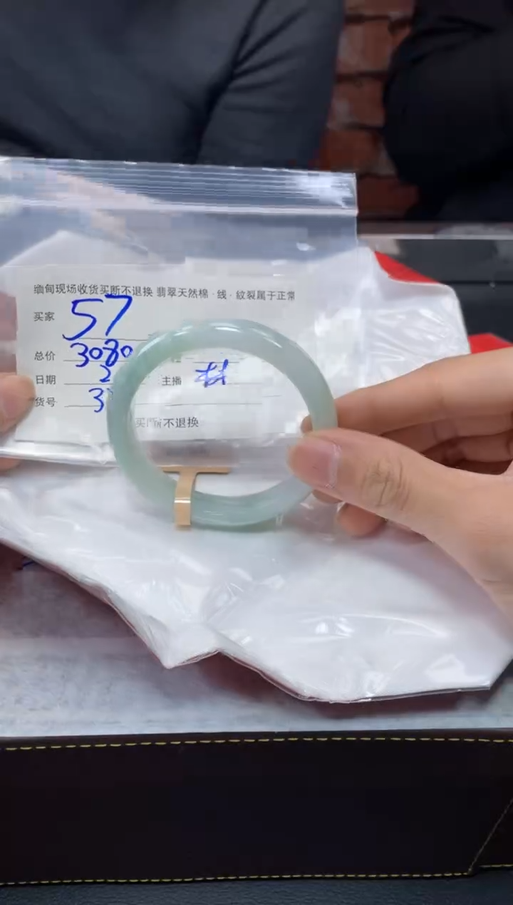 【闪购商品】定制翡翠1未镶嵌毛货手镯需精细抛光/57