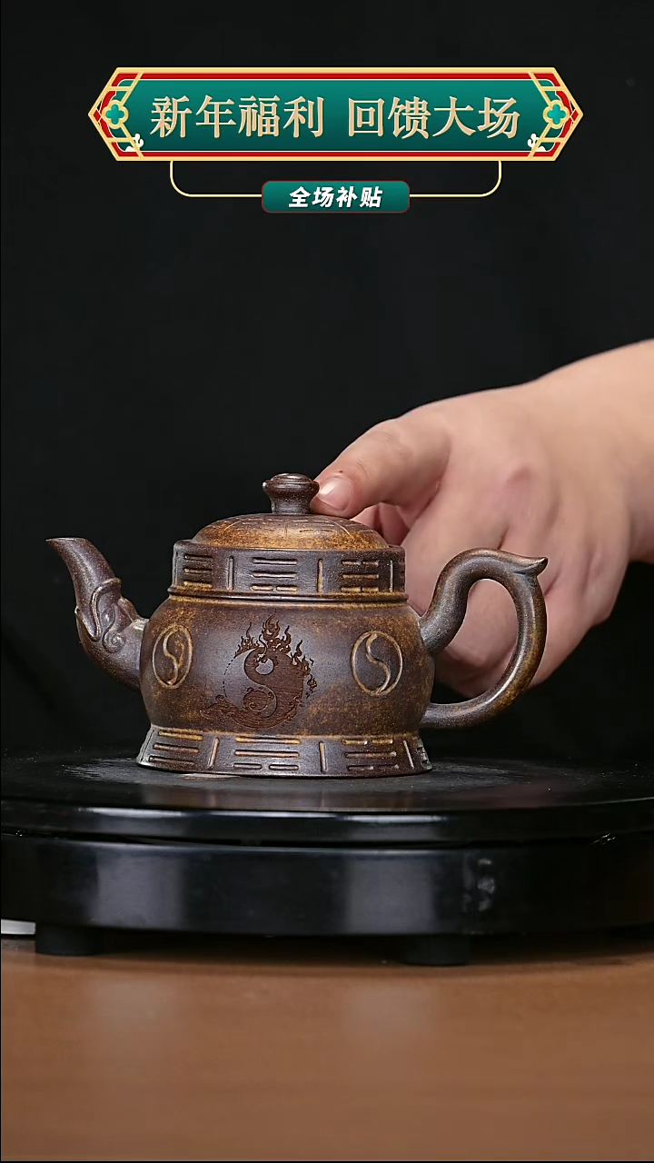 【闪购商品】宜兴原矿高端紫砂