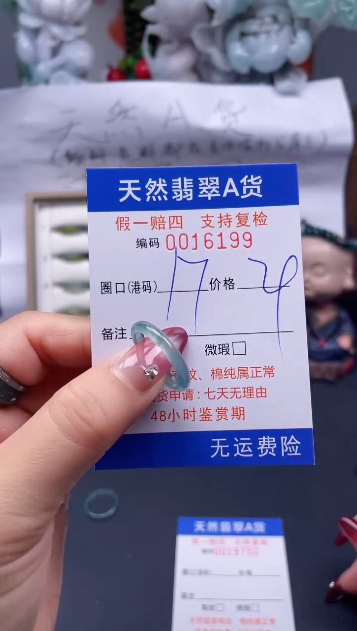 【闪购商品】翡翠戒指未镶嵌17916199...