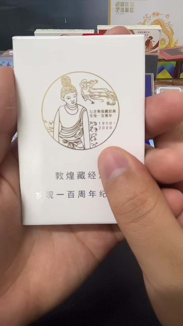 其他普通金属敦煌人行盒