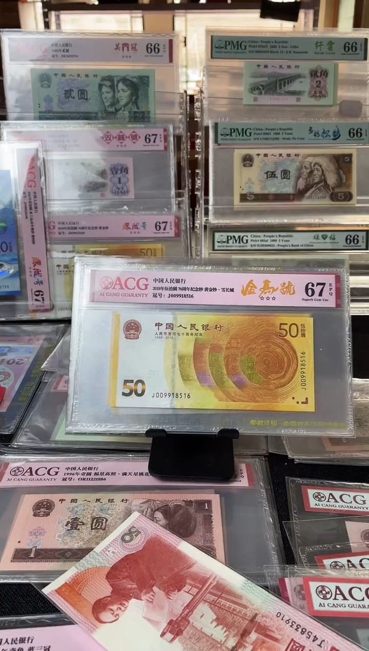【闪购商品】黄金钞金马号单张评级