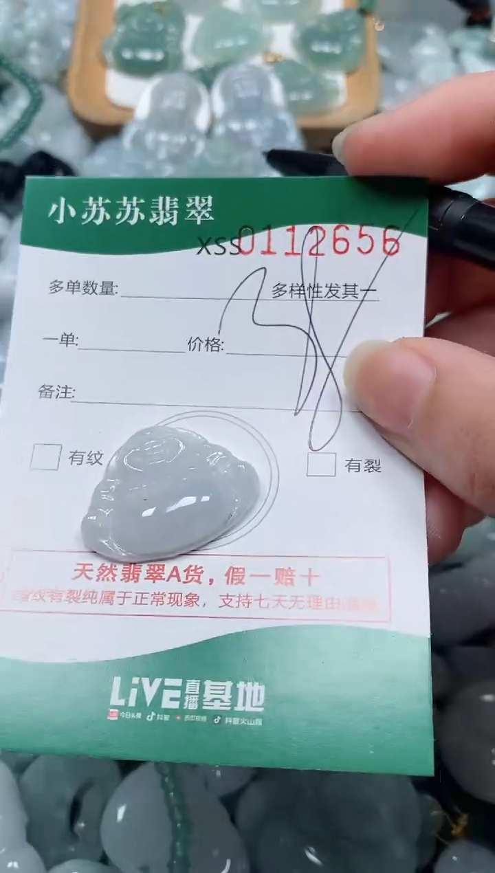 【闪购商品】翡翠未镶嵌颈饰闪购商品0112656