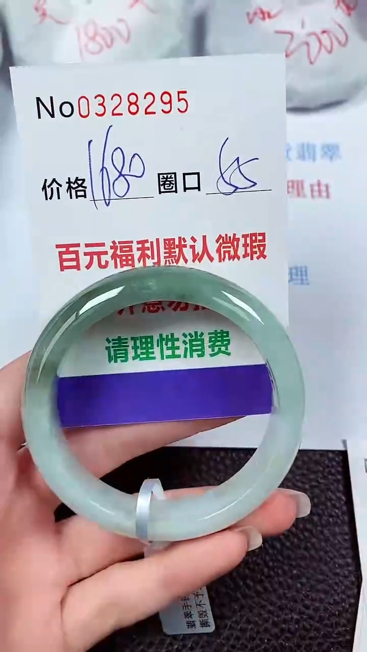 【闪购商品】翡翠手镯未镶嵌00328295