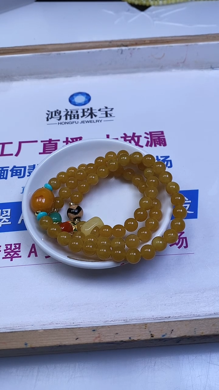 裸石蜜蜡未镶嵌M198 鸡油黄蜜蜡项链8mm1条35元