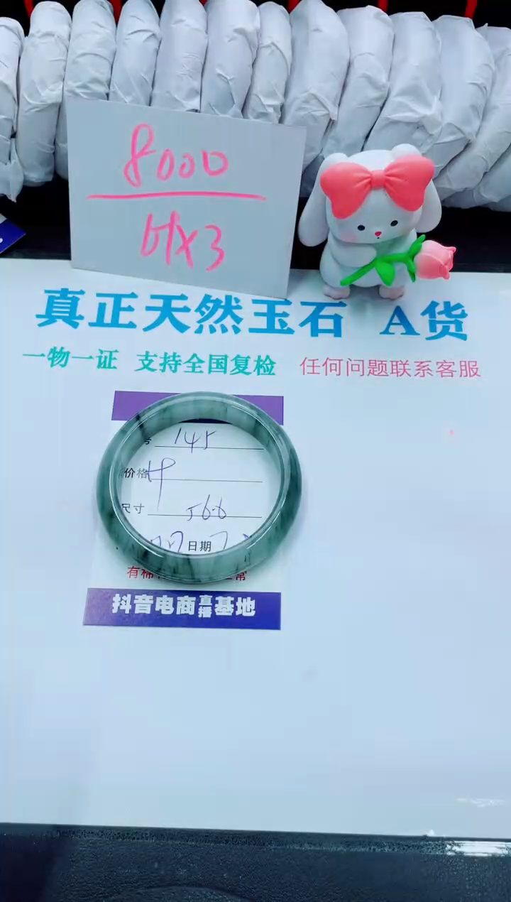 【闪购商品】石英质玉手镯未镶嵌145