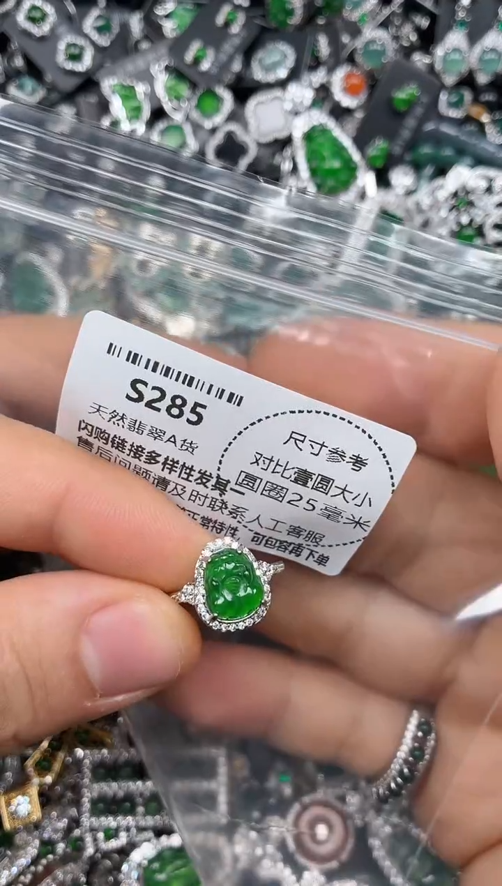 颈饰未镶嵌翡翠S285戒指