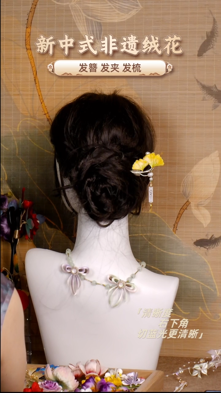 合金布艺银杏发簪