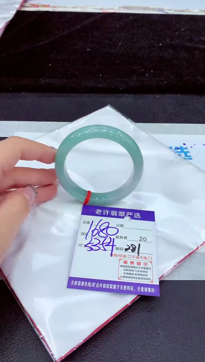 未镶嵌手镯翡翠111