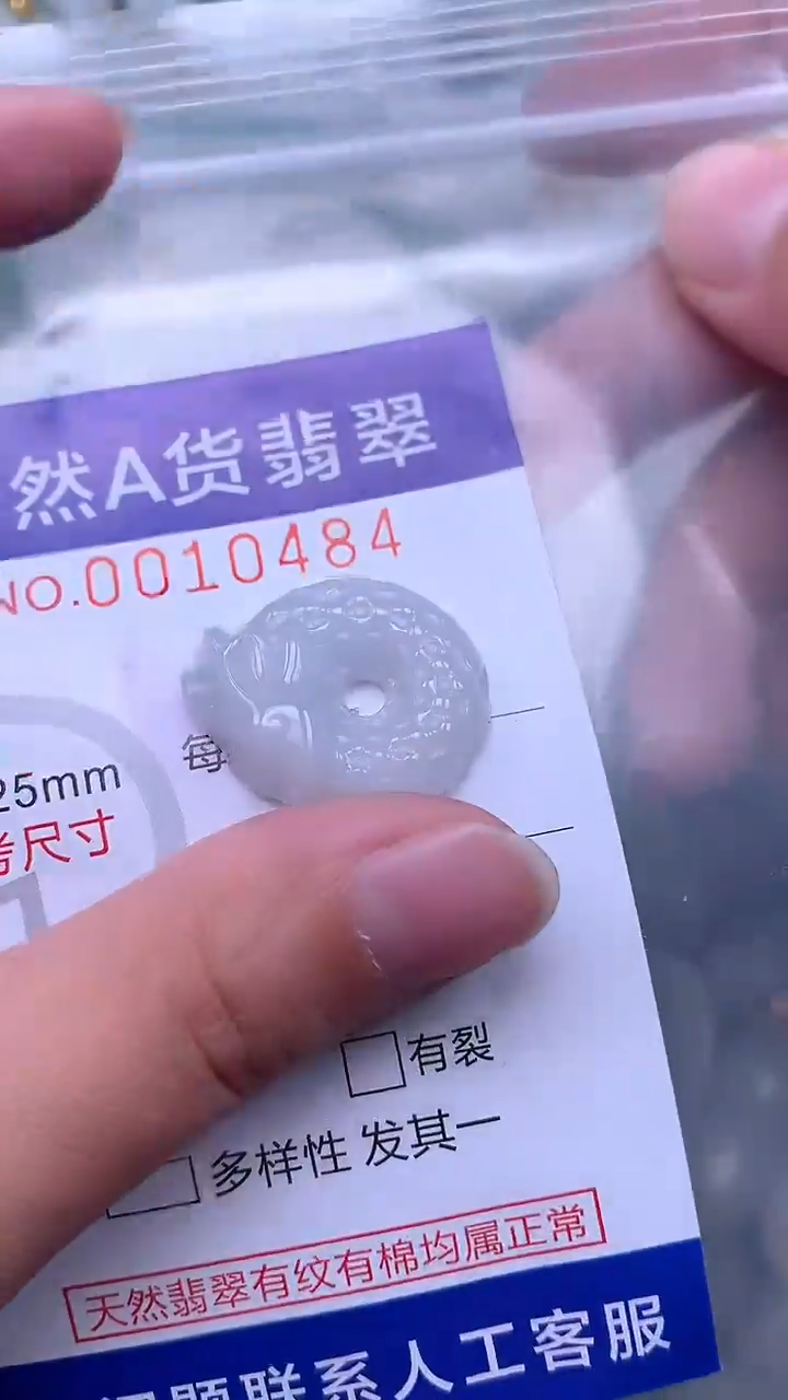 翡翠未镶嵌吊坠(不含链)1