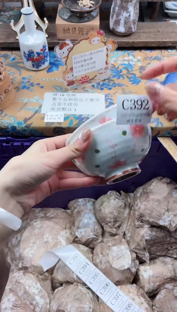 瓷片浅*咚                C392