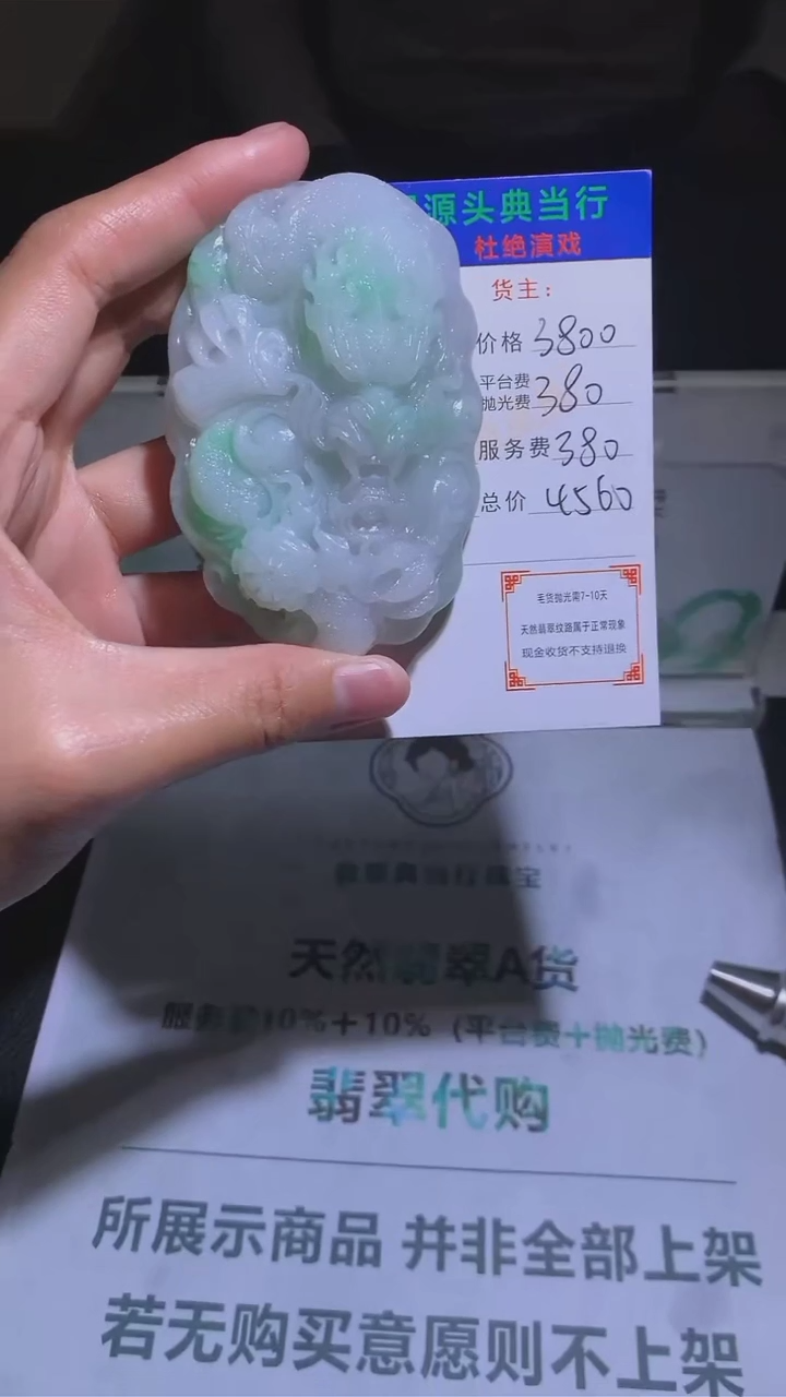【闪购商品】定制翡翠未镶嵌-毛货-不退不换-