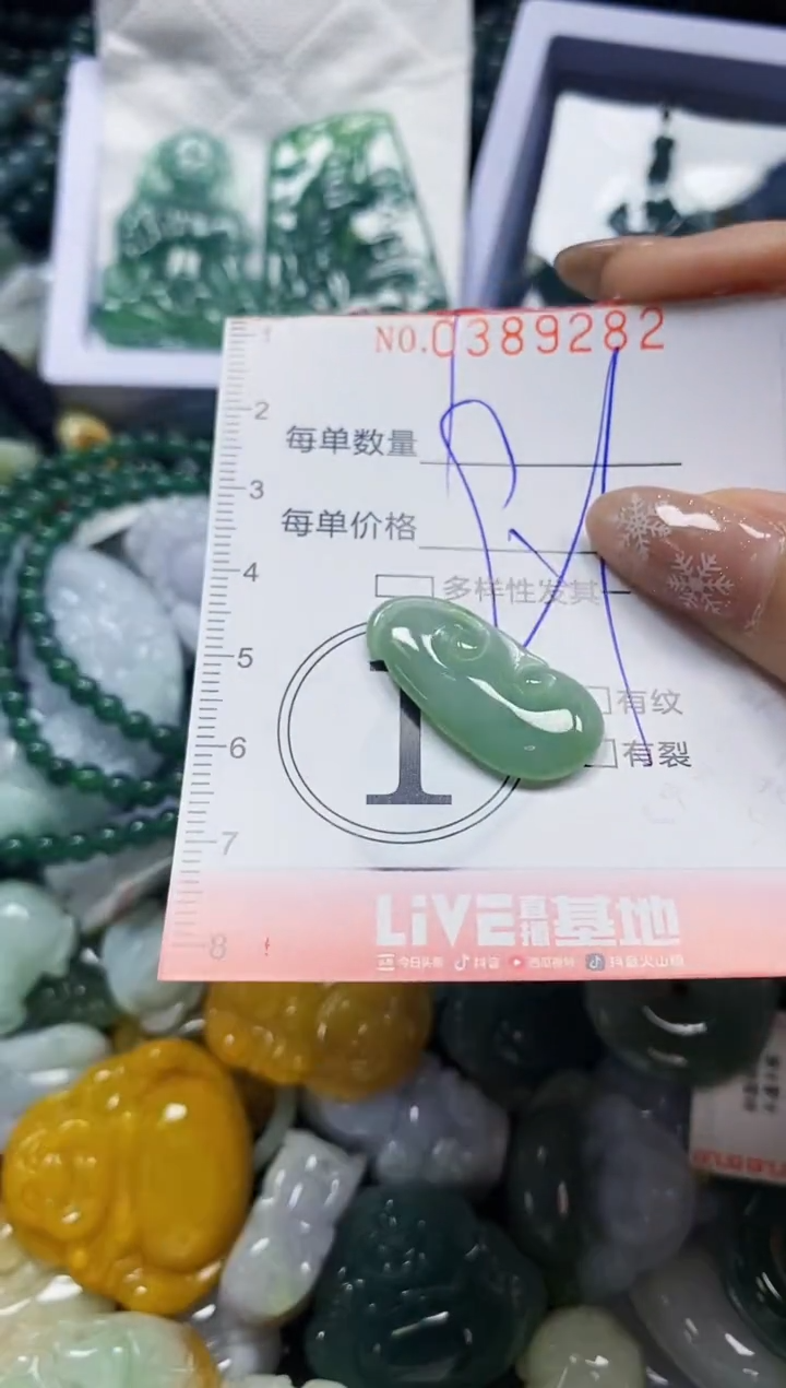 颈饰未镶嵌翡翠闪购0389282