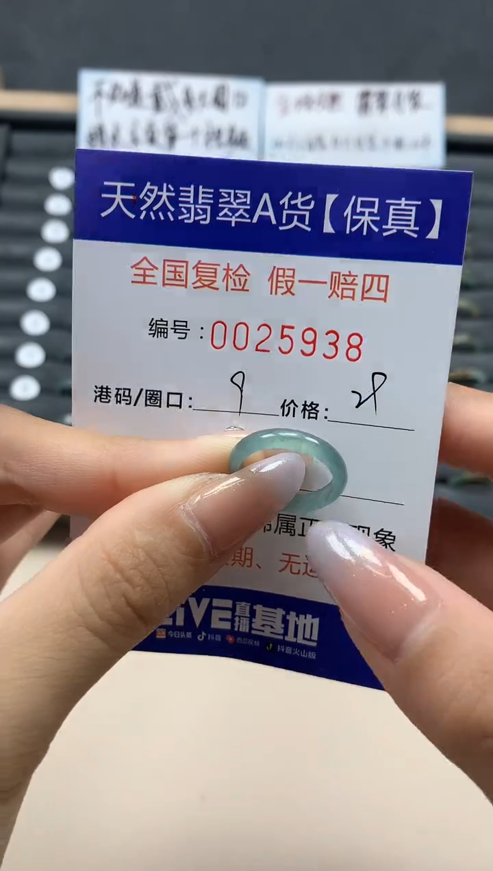 【闪购商品】翡翠戒指未镶嵌天然25938