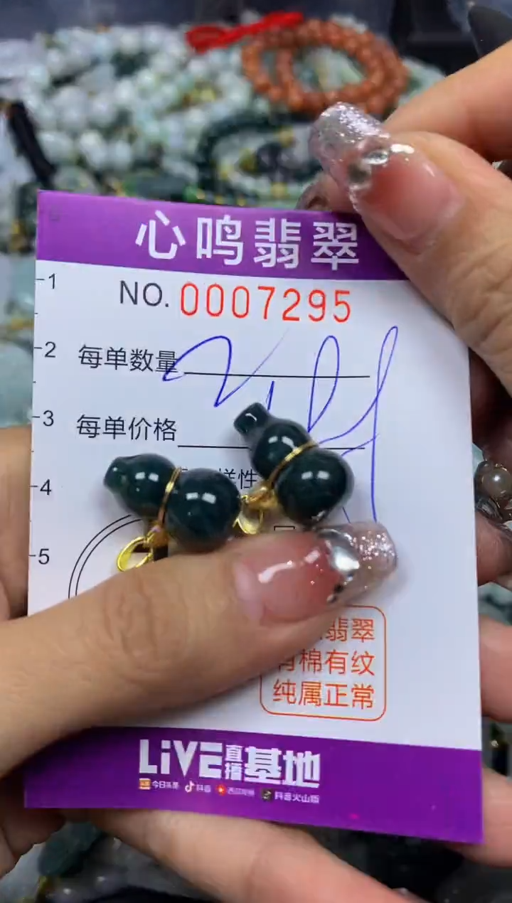【闪购商品】翡翠颈饰未镶嵌闪购007295