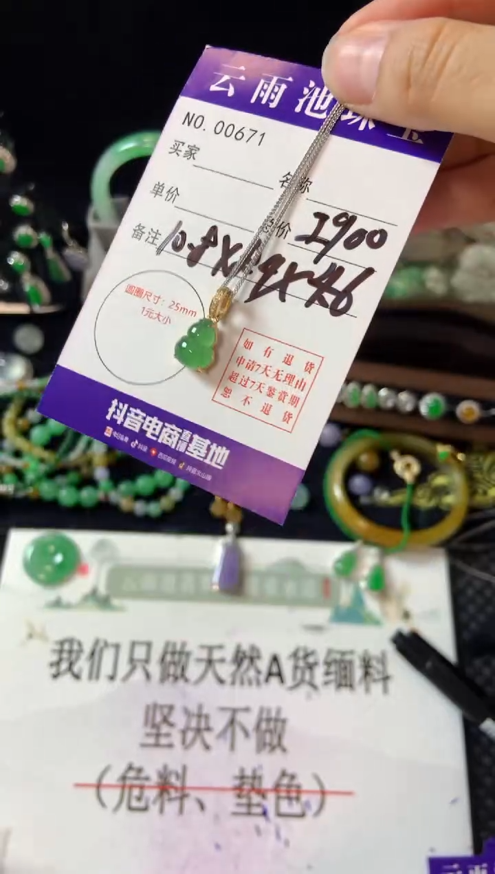 【闪购商品】翡翠颈饰18K金镶嵌翡翠