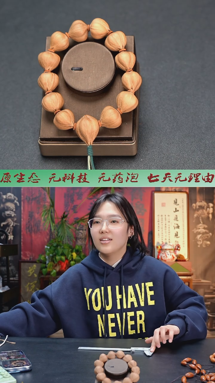 手串/手链橄榄核三通四花蒜头