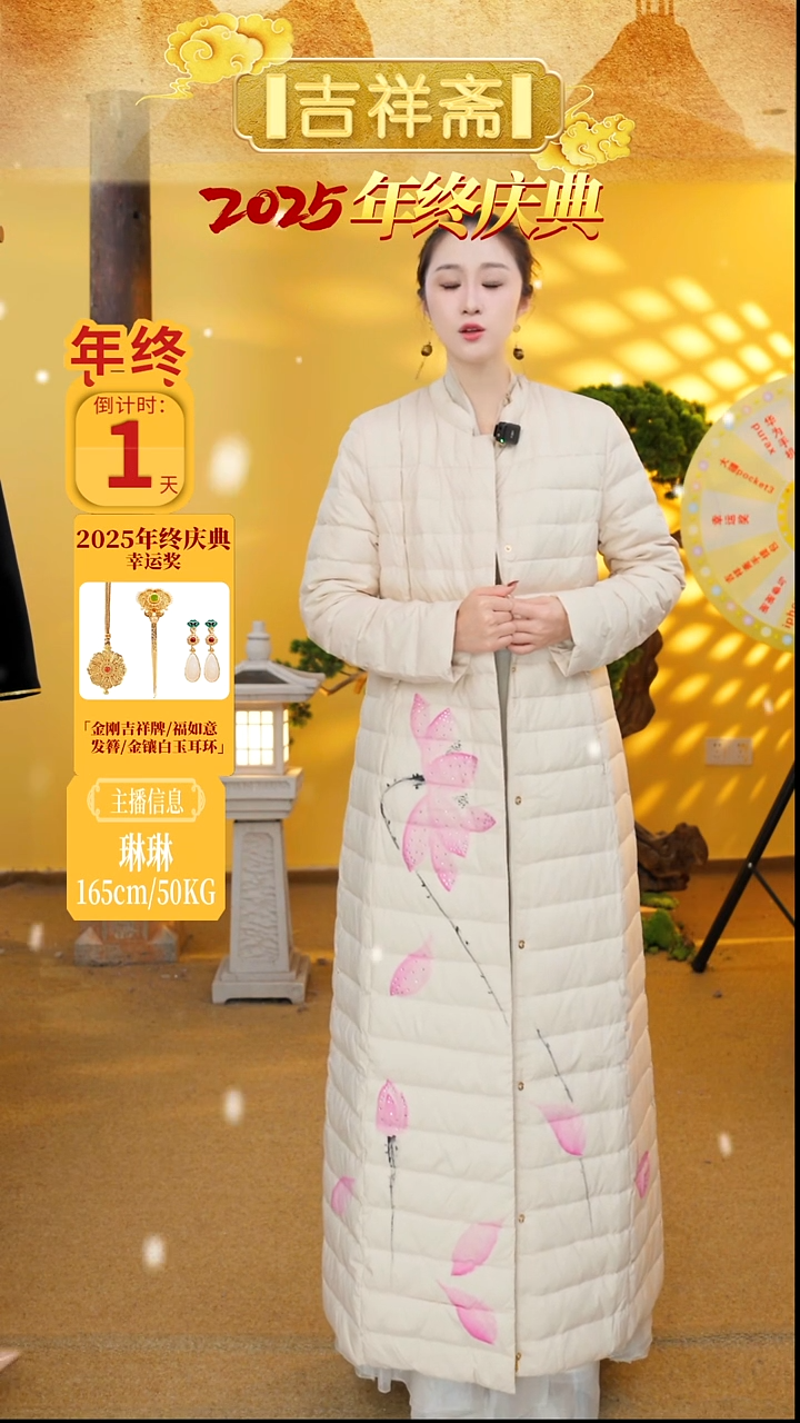 吉祥斋主播身上的白色羽绒服111