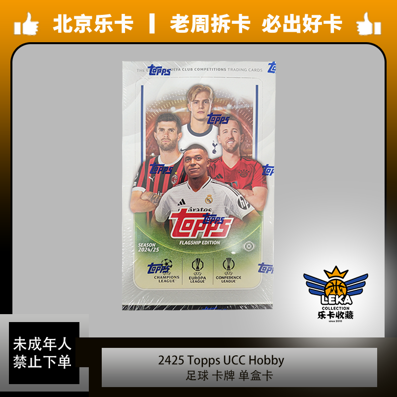 《乐卡收藏》足球 2425 Topps UCC Hobby 单盒卡