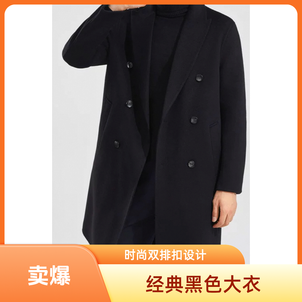 小曾单排扣西装领冬季毛呢大衣黑色宽松秋冬毛呢经典男士时尚休闲