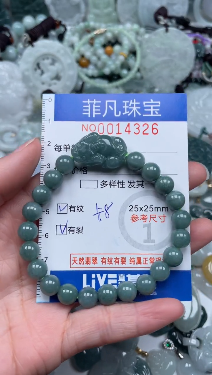 颈饰未镶嵌翡翠14326