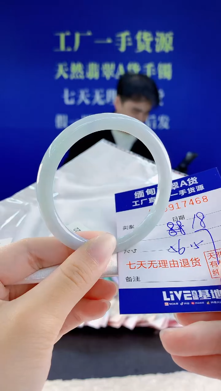 未镶嵌手镯翡翠68
