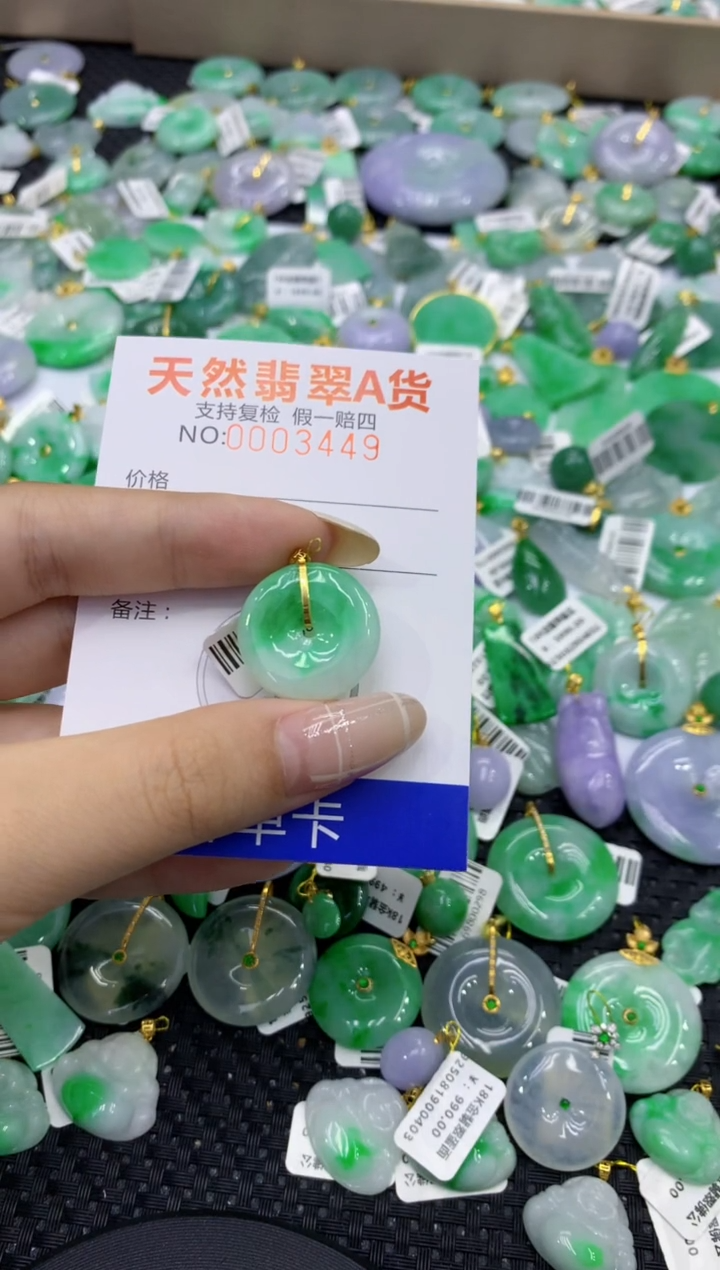 颈饰18K金镶嵌翡翠天然缅甸翡翠A货