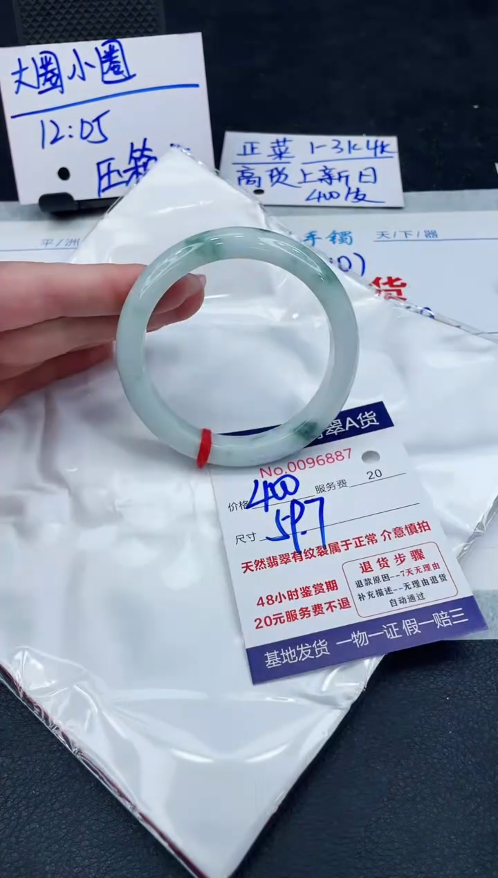【闪购商品】翡翠手镯未镶嵌888888888888