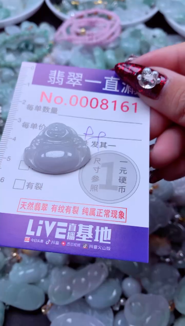 吊坠(不含链)未镶嵌翡翠8161