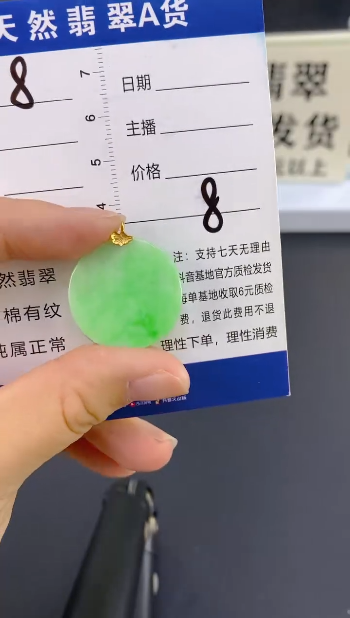 【闪购商品】翡翠颈饰18K金镶嵌天然A货翡翠