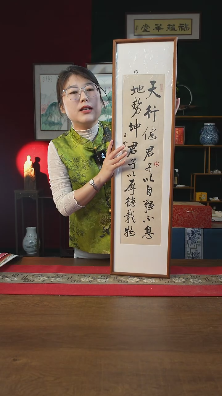 书法25*90画框天行健 刘