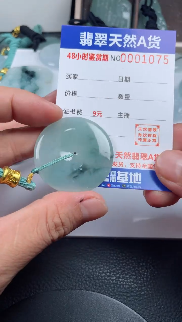 颈饰未镶嵌翡翠           