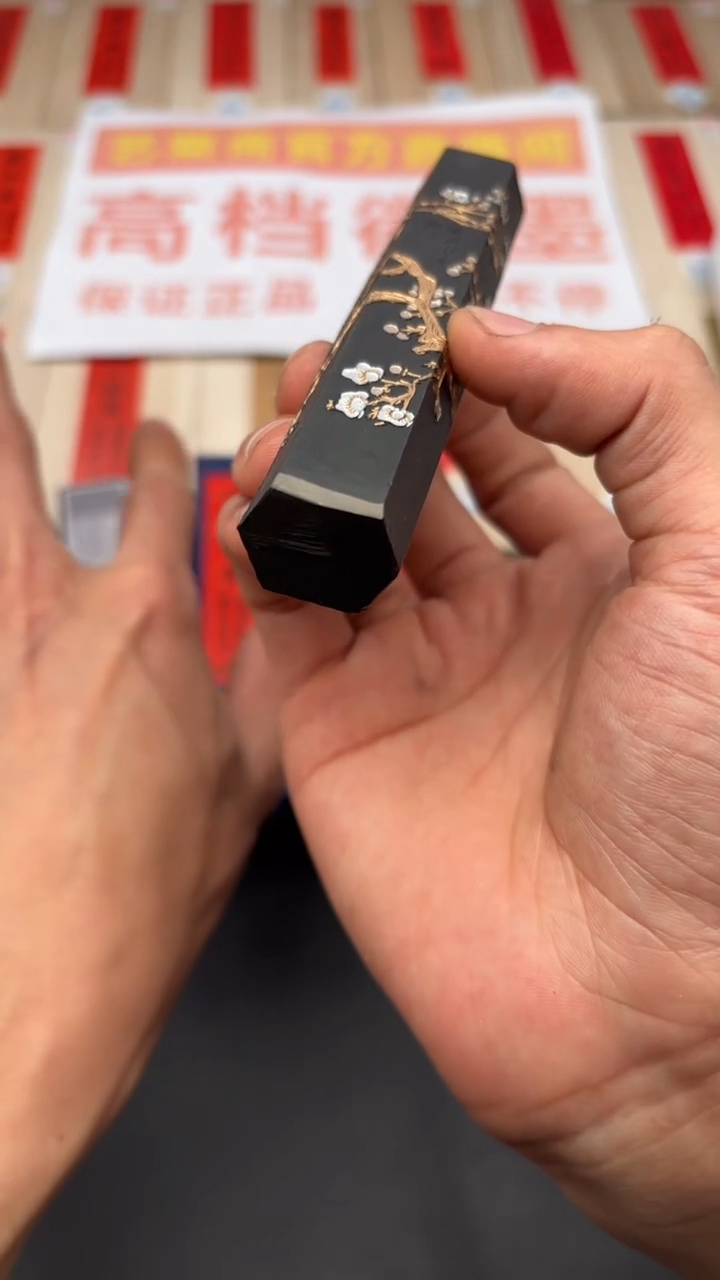 艺粟斋六角紫玉光一锭