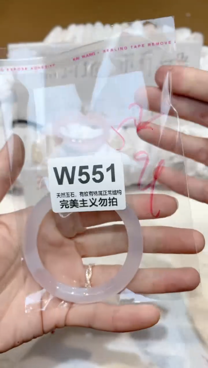 手镯玛瑙/玉髓未镶嵌52