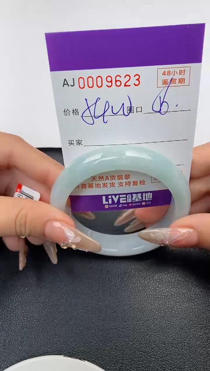 【闪购商品】翡翠手镯未镶嵌天然A货翡翠