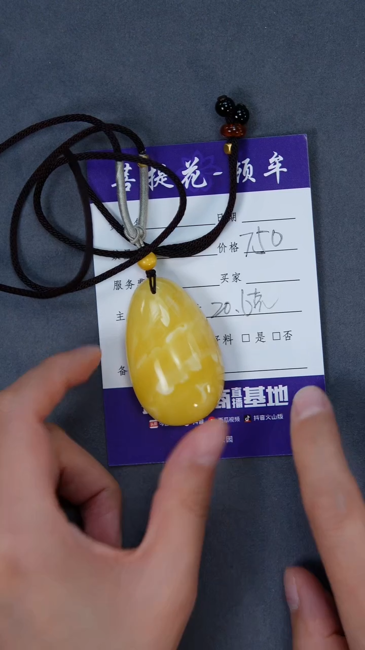 【闪购商品】琥珀裸石未镶嵌水滴