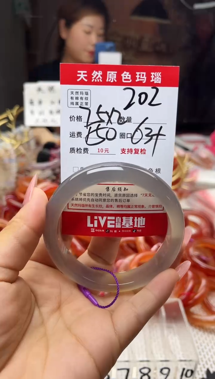 手镯玛瑙/玉髓未镶嵌王*202