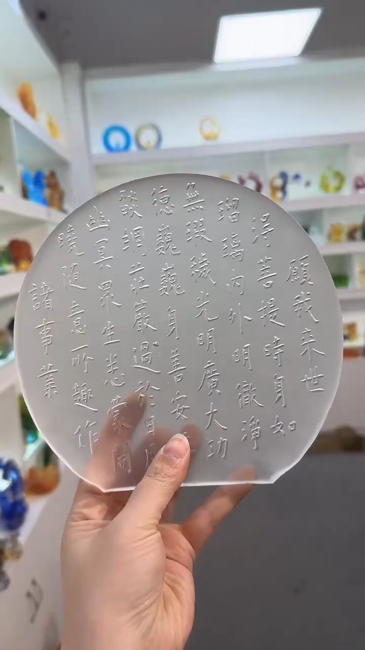 手工艺品琉璃药师心经