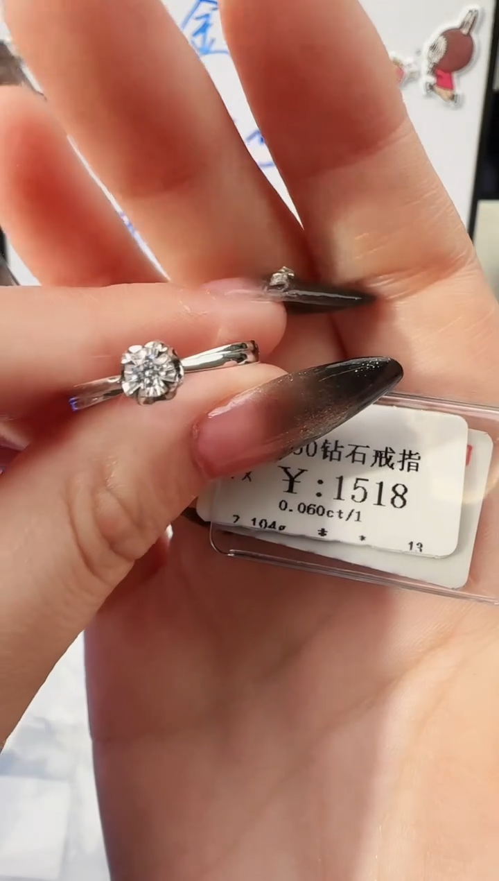 【闪购商品】钻石戒指/指环18K金镶嵌1300