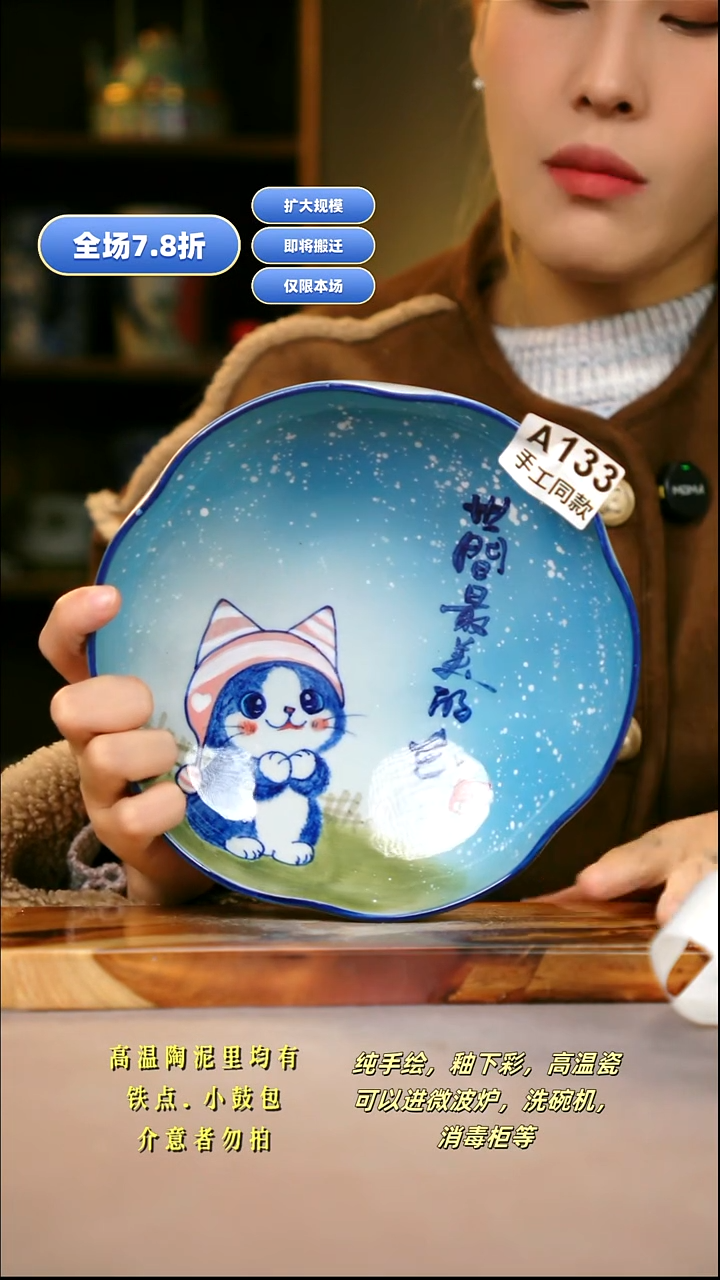 A133新十二器瓷器