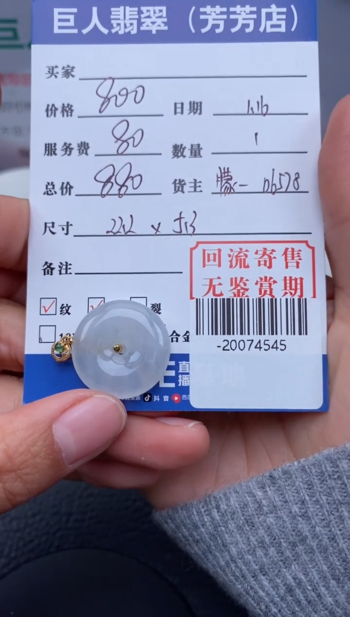 【闪购商品】翡翠颈饰18K金镶嵌多人-20074545