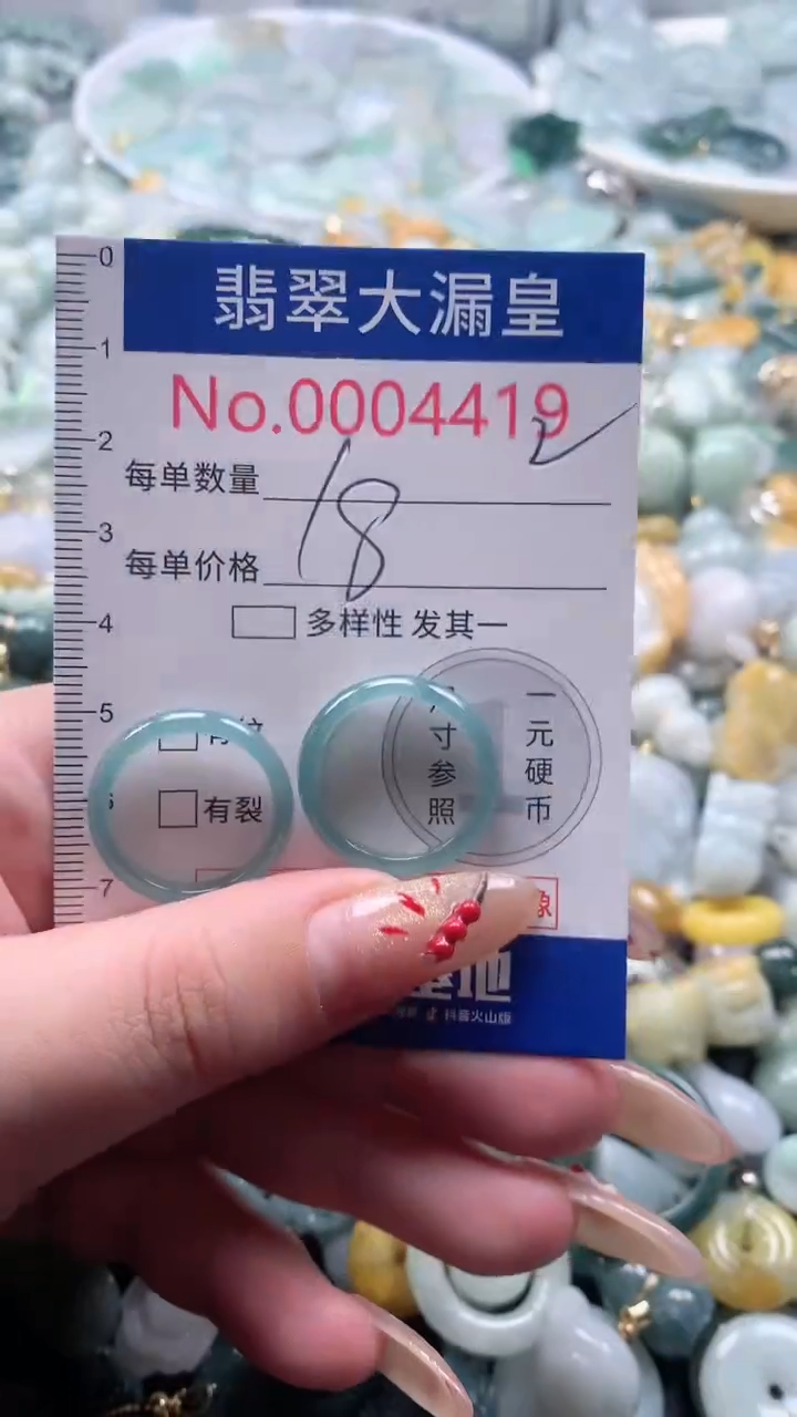 【闪购商品】翡翠吊坠(不含链)未镶嵌4419