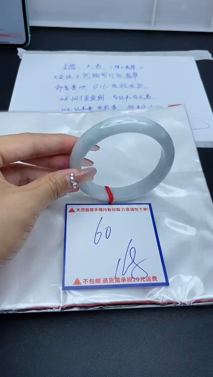 【闪购商品】翡翠手镯未镶嵌我