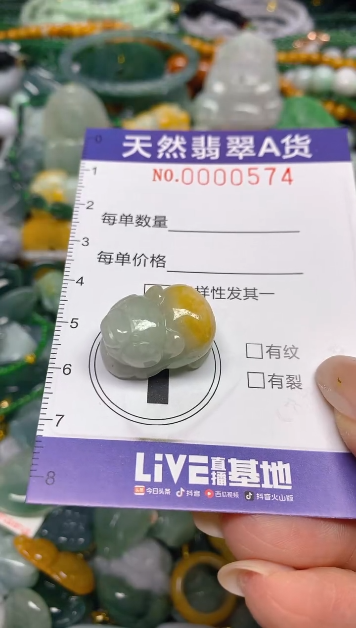 颈饰未镶嵌翡翠闪购0000574