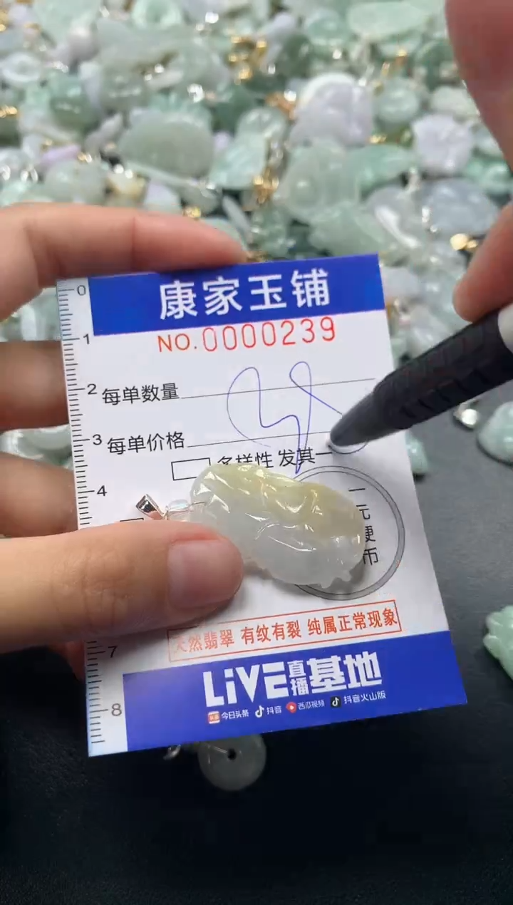 颈饰未镶嵌翡翠239