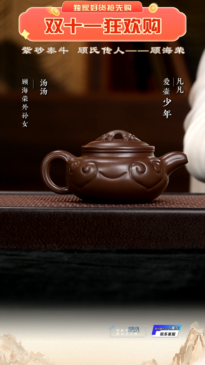 WX顾海荣151 仿古如意 紫泥540cc