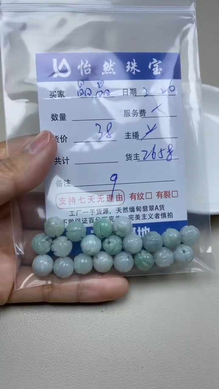 【闪购商品】翡翠手串未镶嵌卡9（一盘）