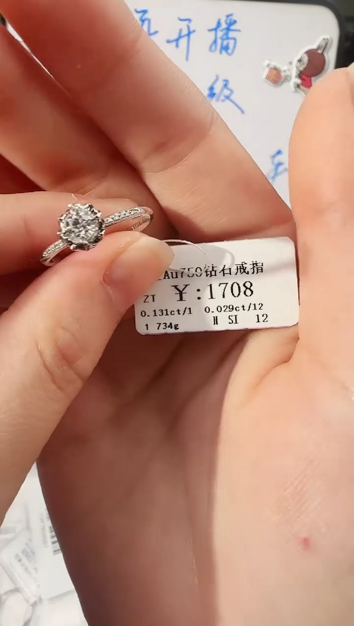 【闪购商品】钻石戒指/指环18K金镶嵌1500