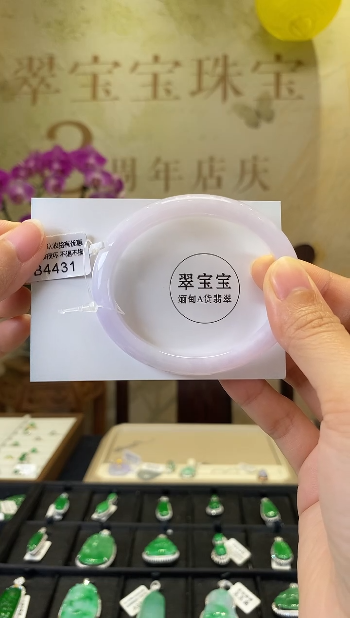 未镶嵌手镯（贵妃镯）翡翠B4431 贵妃57.5 含运营费