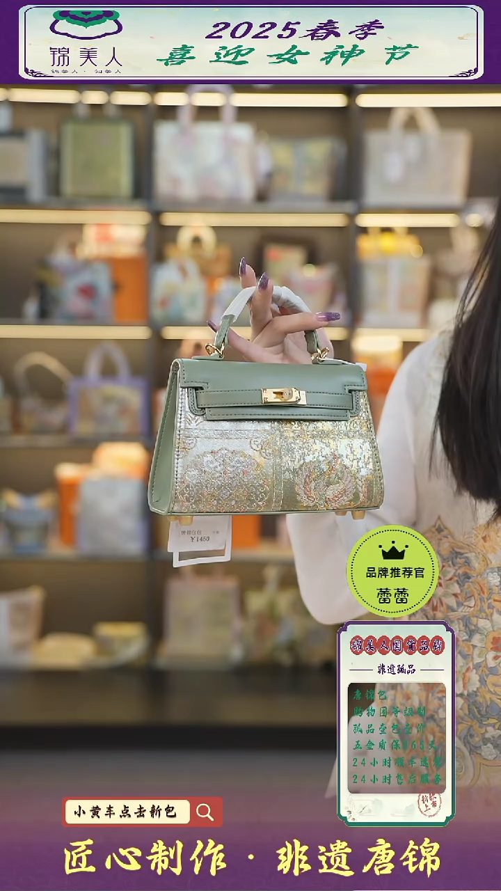 【闪购商品】织绣蕾蕾女神节非遗唐锦绿色小凯莉25