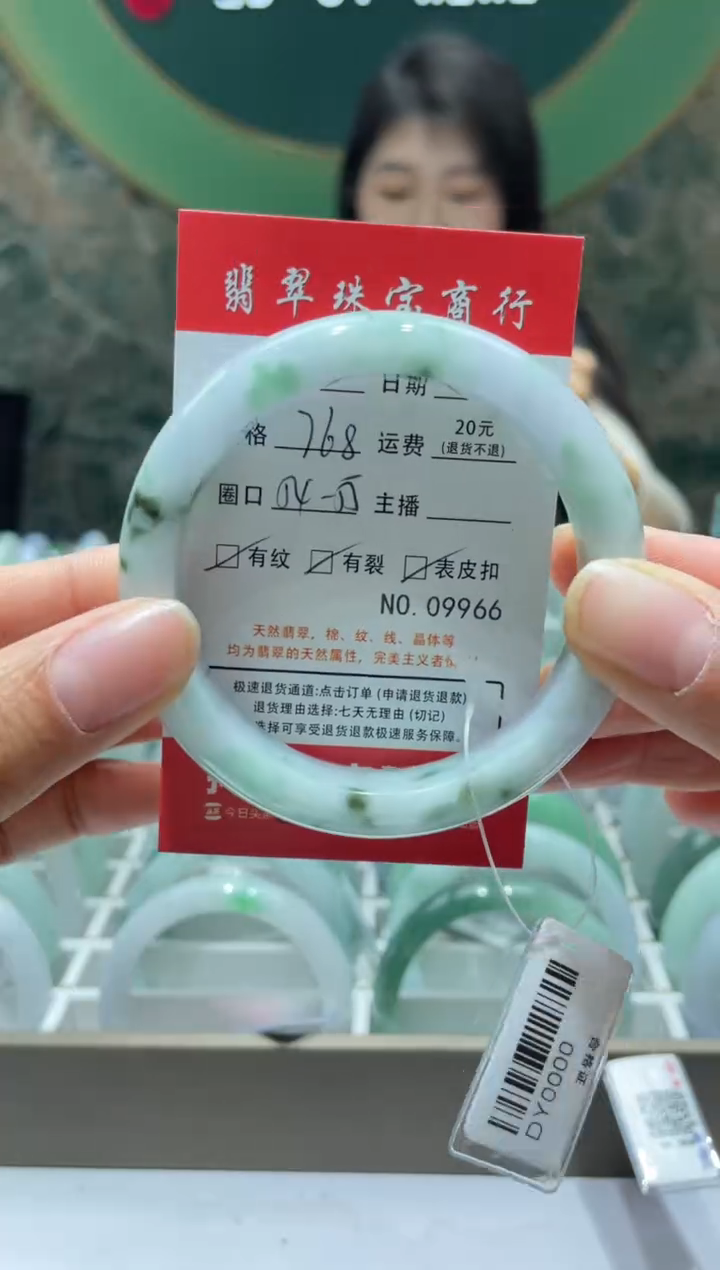 【闪购商品】翡翠手镯未镶嵌9966*****